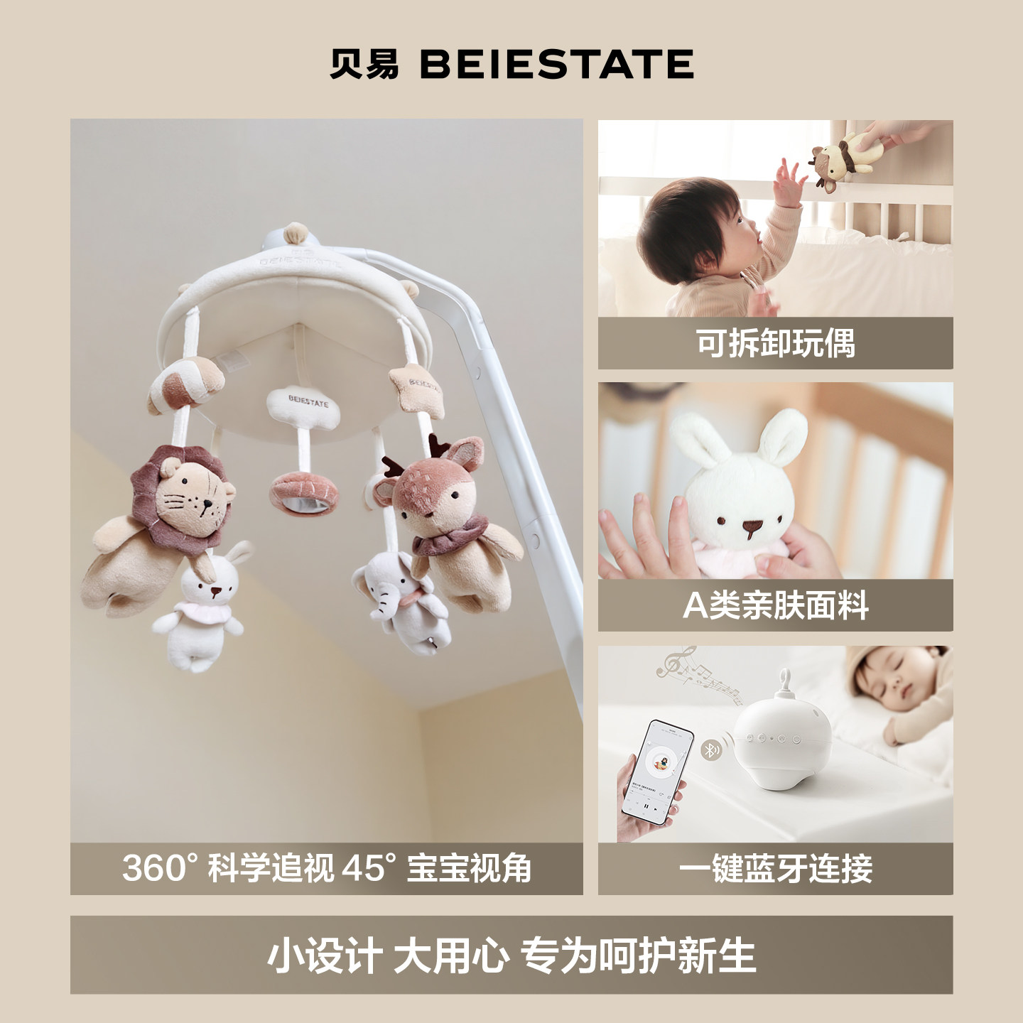 贝易新生婴儿床铃宝宝玩具床头上摇铃旋转音乐悬挂式挂件新年礼物,淘宝优惠券,粉丝福利购,淘宝优惠卷