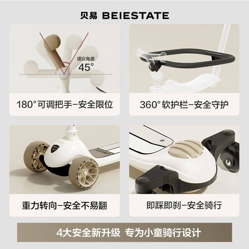 Six-in-one children's scooter Beiyi baby scooter