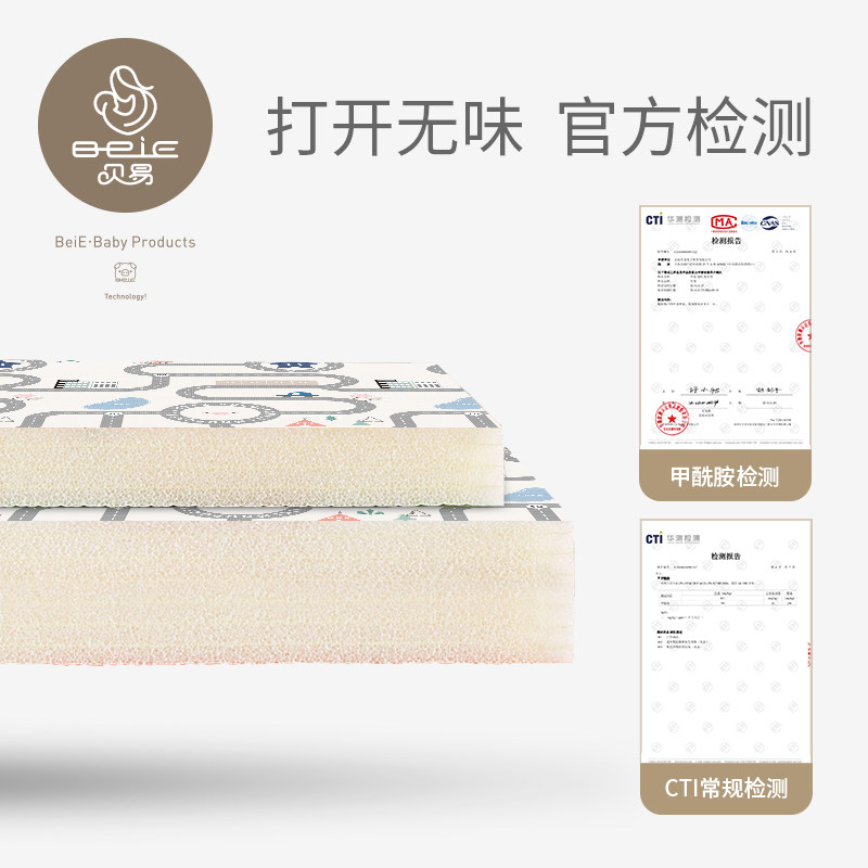 贝易爬行垫加厚xpe无毒客厅地垫 beie贝易爬行垫