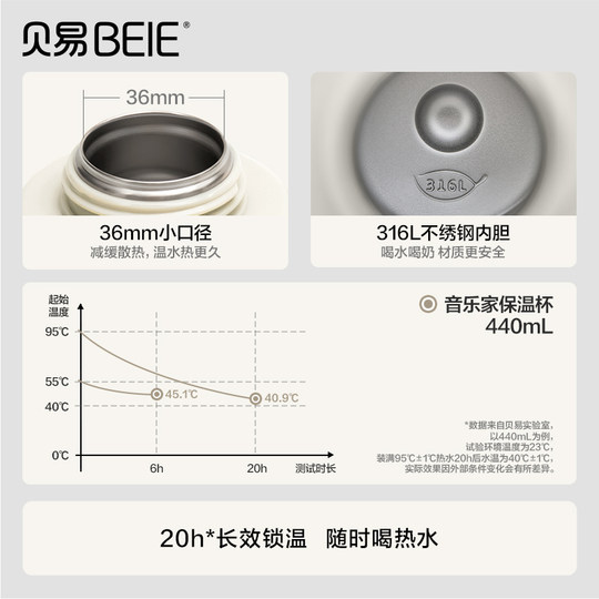 贝易儿童保温杯婴幼儿宝宝婴儿保温杯幼儿园学生饮水杯6个月以上