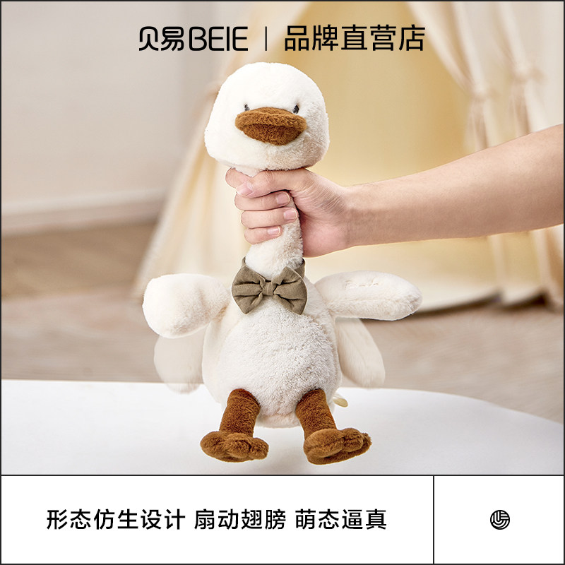  beie贝易毛绒布艺类玩具