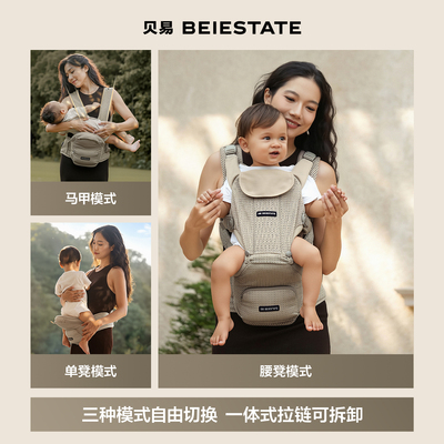 贝易腰凳婴儿轻便透气背带二合一