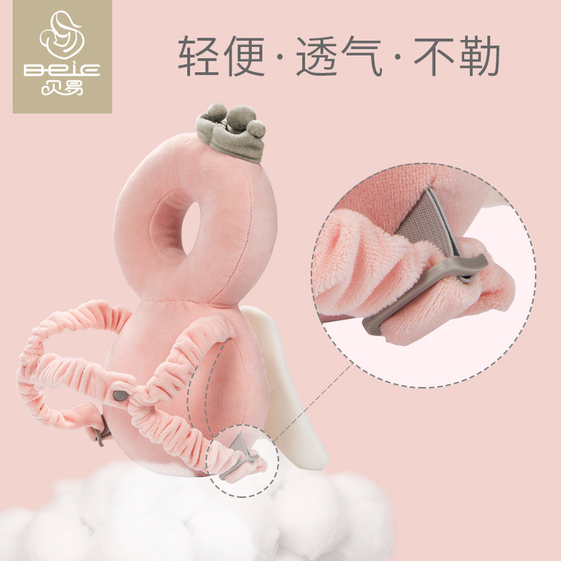 贝易宝宝学步学走路防摔儿童枕头 beie贝易婴童枕头/枕芯