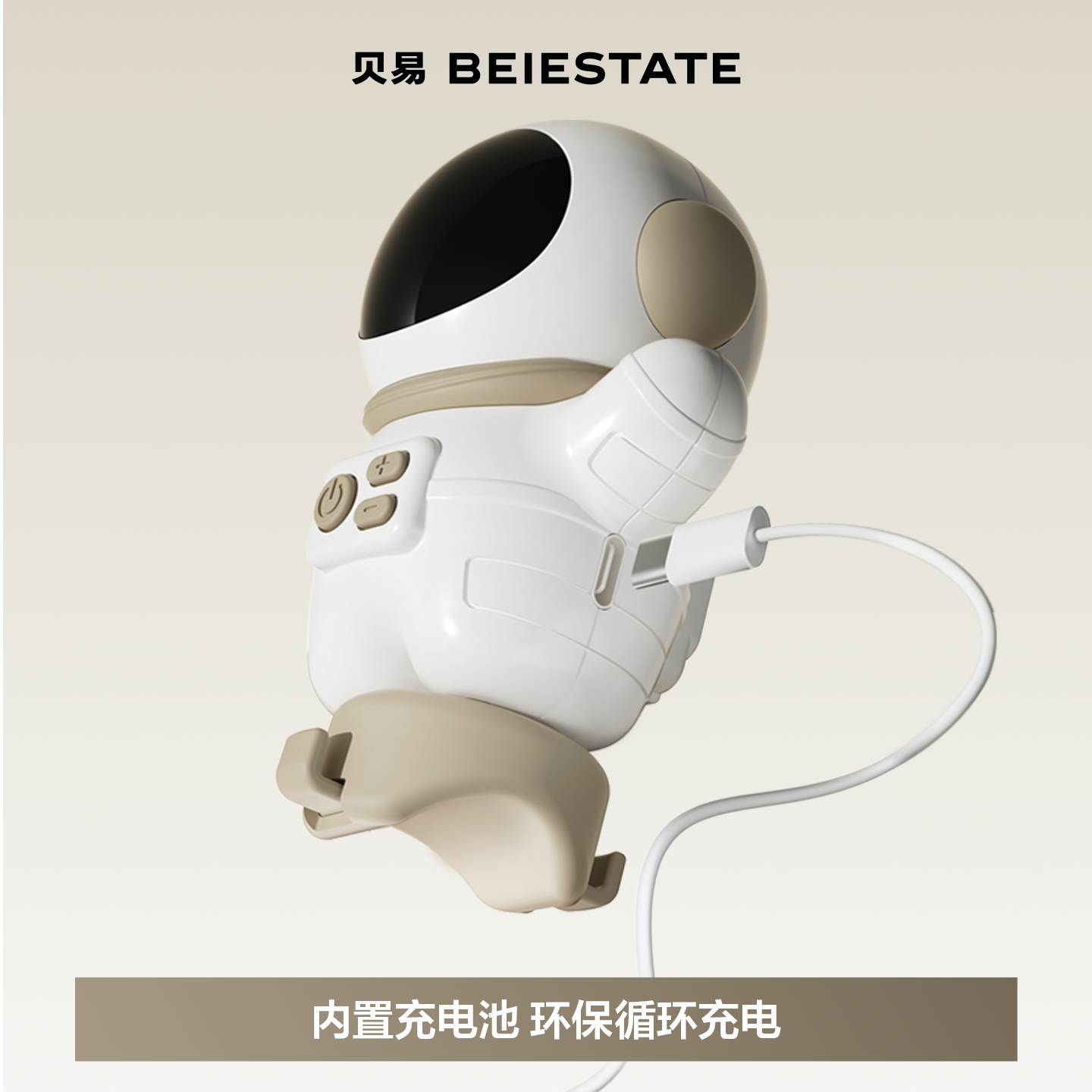 贝易宇航员早教机,淘宝优惠券,粉丝福利购,淘宝优惠卷