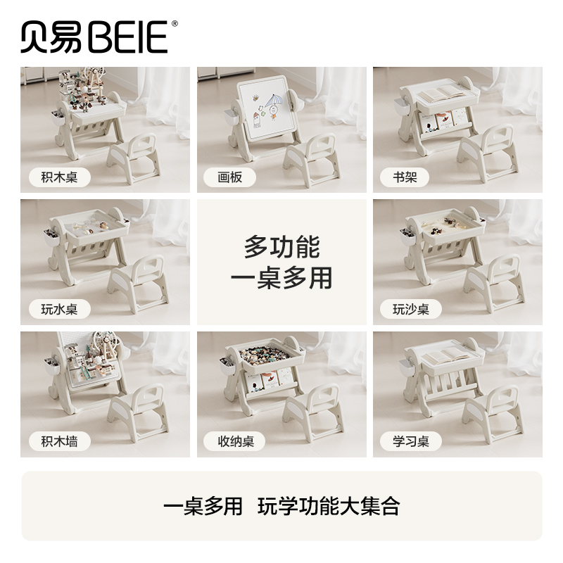 贝易积木桌子儿童多功能玩具桌可折叠游戏桌益智大颗粒男女孩画板