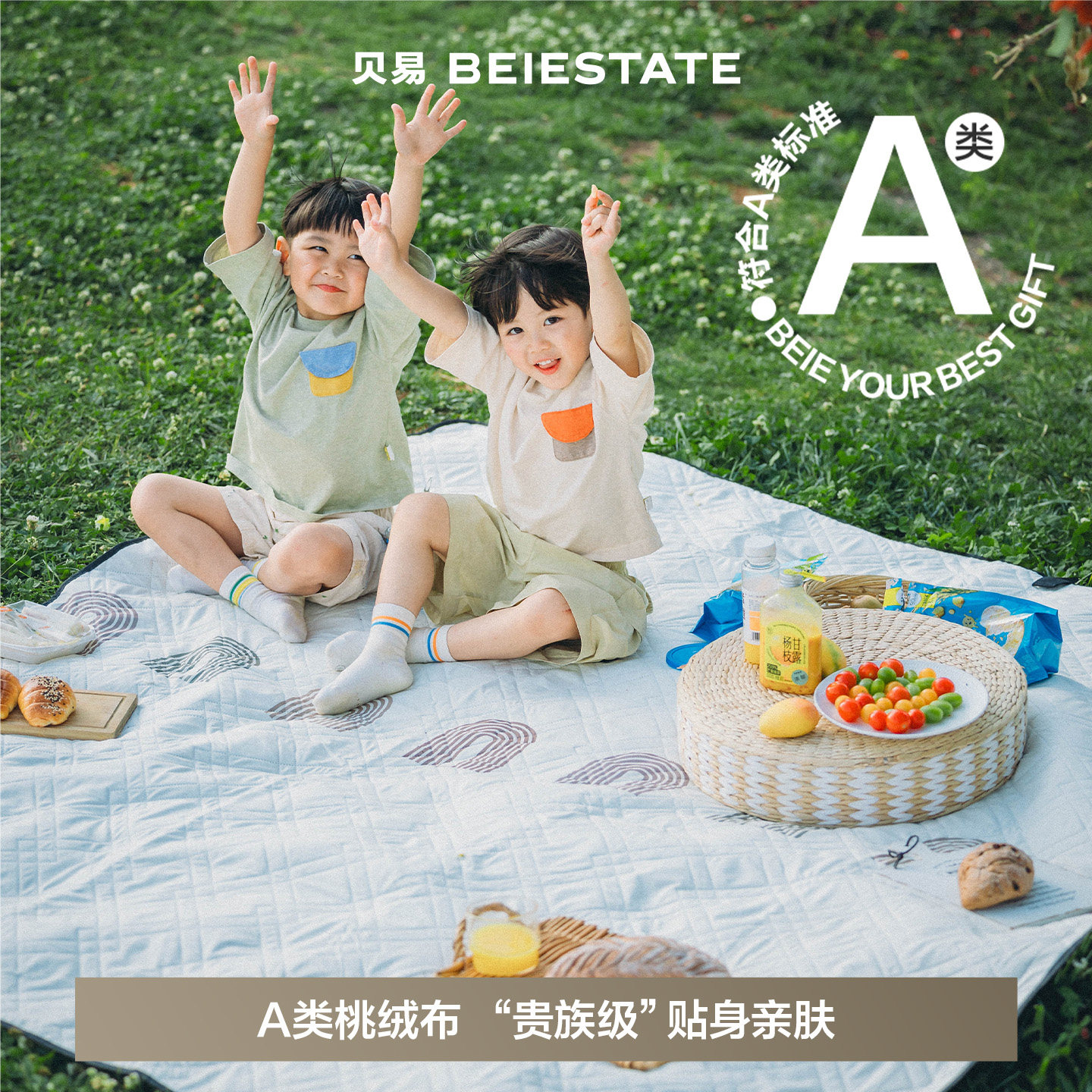 贝易彩虹野餐垫加厚防潮户外野炊野营帐篷垫春游坐垫便携防水垫子