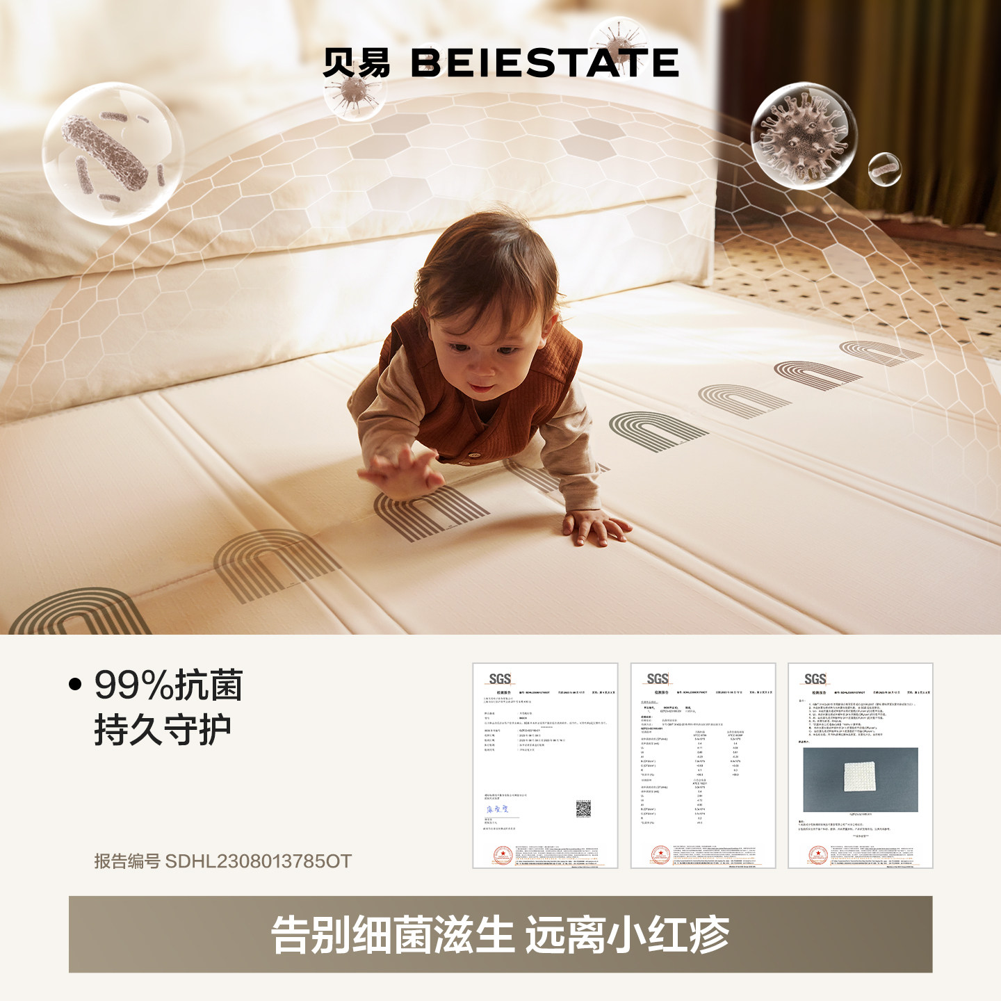 贝易PU覆膜蜂氧棉折叠爬爬垫婴儿加厚家用无甲醛地垫宝宝爬行垫