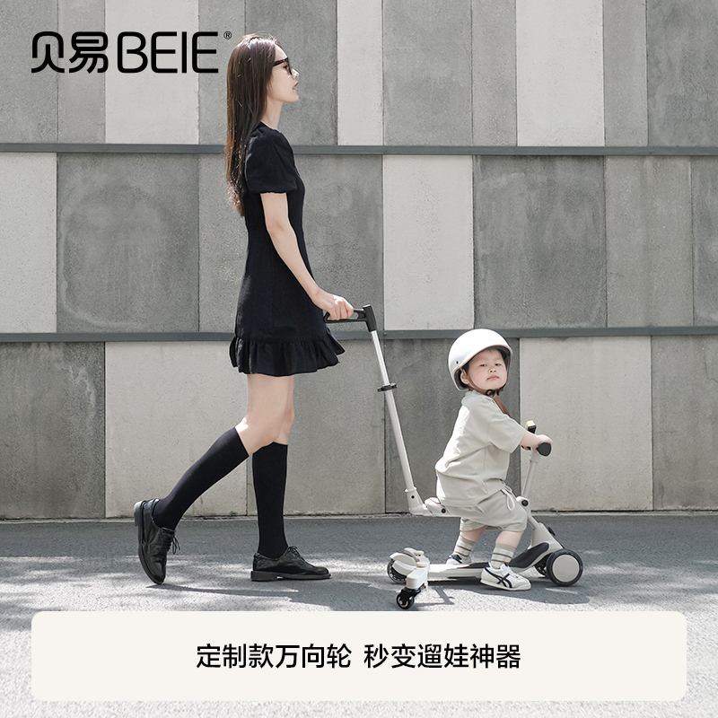 贝易极客四合一儿童滑板车1一3岁6岁宝宝溜溜车围栏可坐婴儿滑车