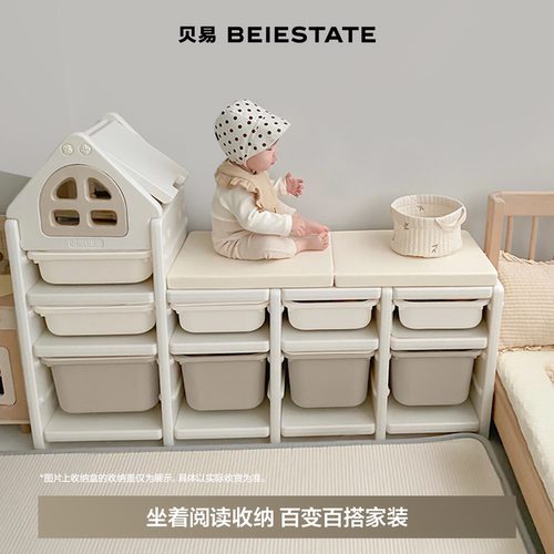 贝易小房子儿童婴儿喂养台玩具收纳架置物柜宝宝多层整理储物组合 - 图1