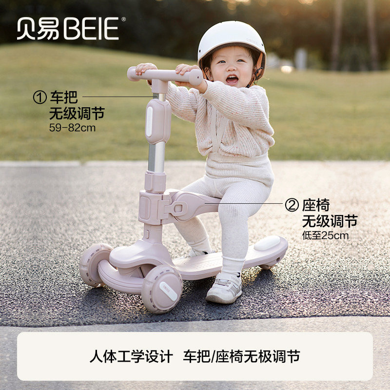 beie贝易滑板车