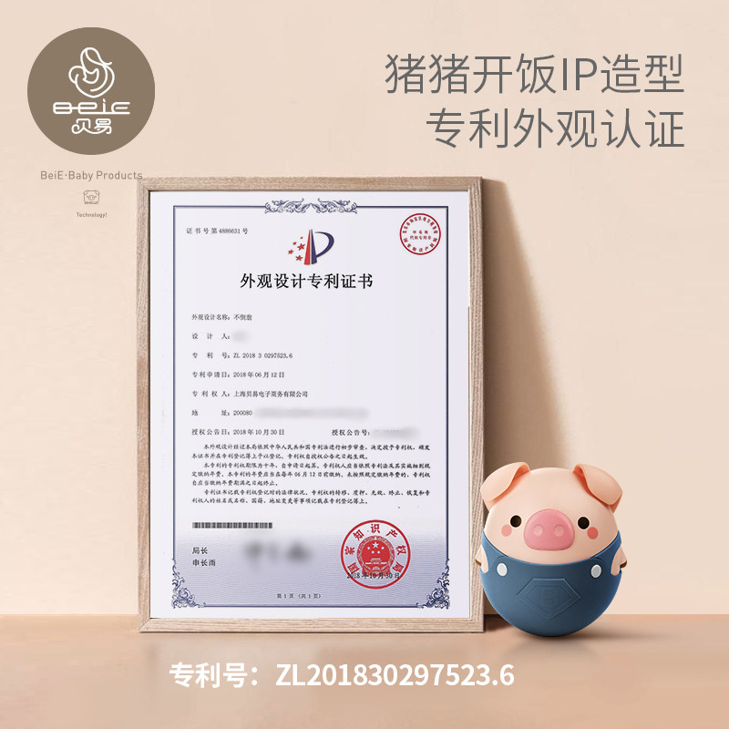 贝易3-6-8个宝宝早教0到1不倒翁 beie贝易不倒翁