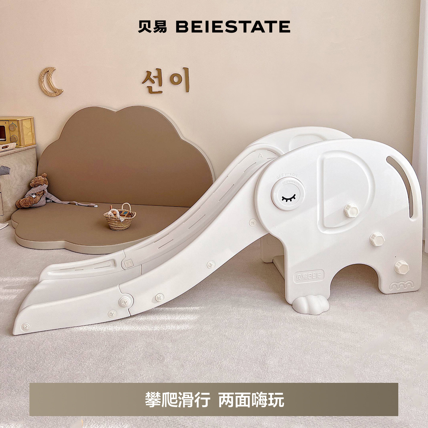 贝易大象滑滑梯室内家用儿童宝宝1-2-3玩具折叠攀爬架儿童乐园,淘宝优惠券,粉丝福利购,淘宝优惠卷