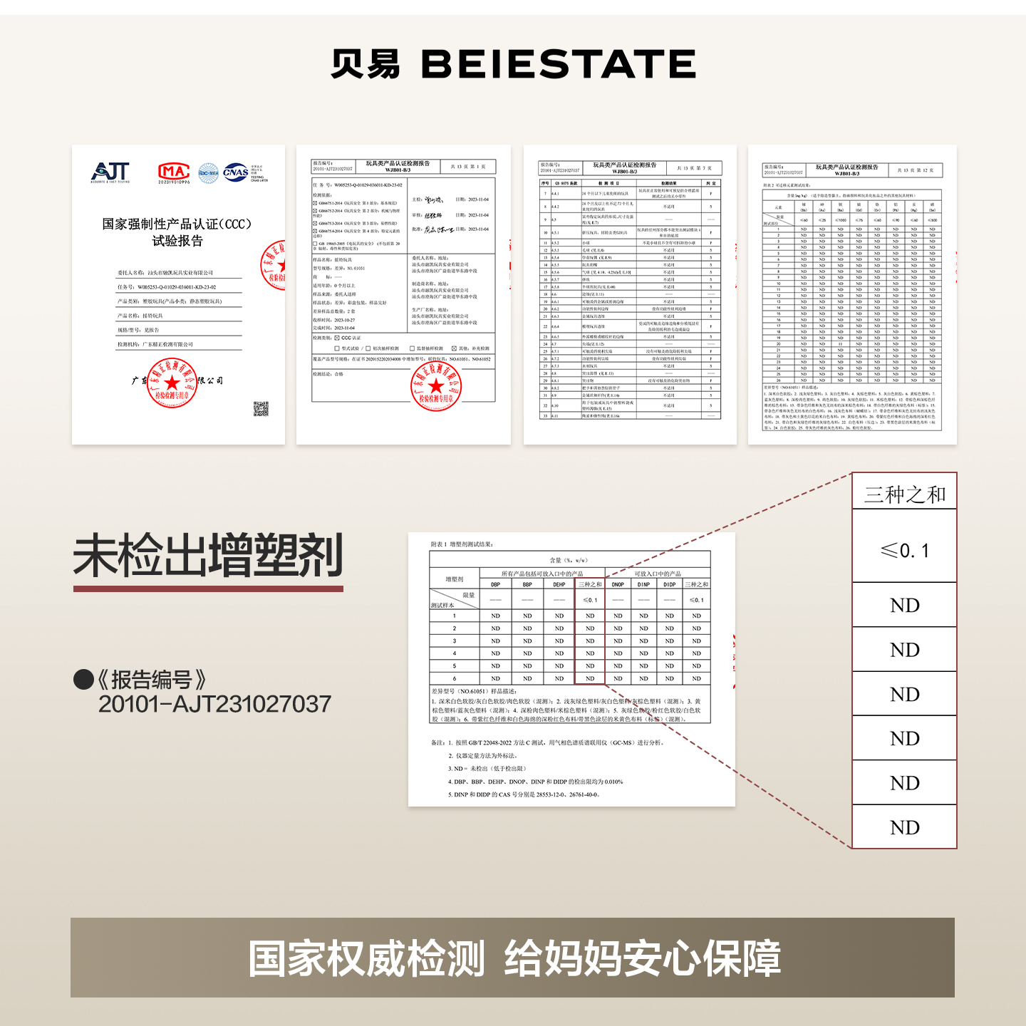 贝易满月摇铃礼盒新生婴儿见面礼物玩具宝宝早教益智手抓球0-1岁
