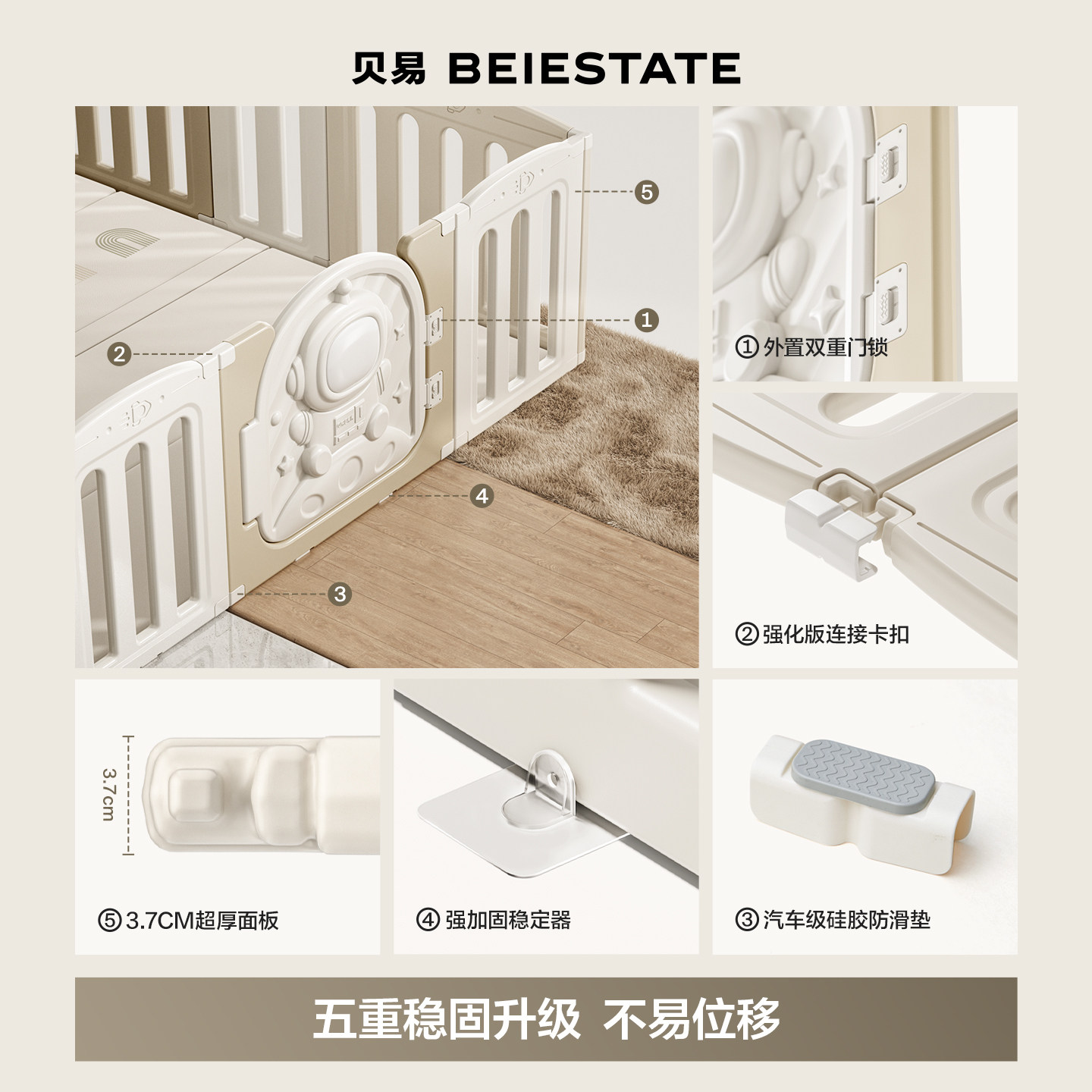 贝易宇航员小房子游戏围栏婴儿防护栏宝宝爬爬垫围栏一体地上防摔,淘宝优惠券,粉丝福利购,淘宝优惠卷