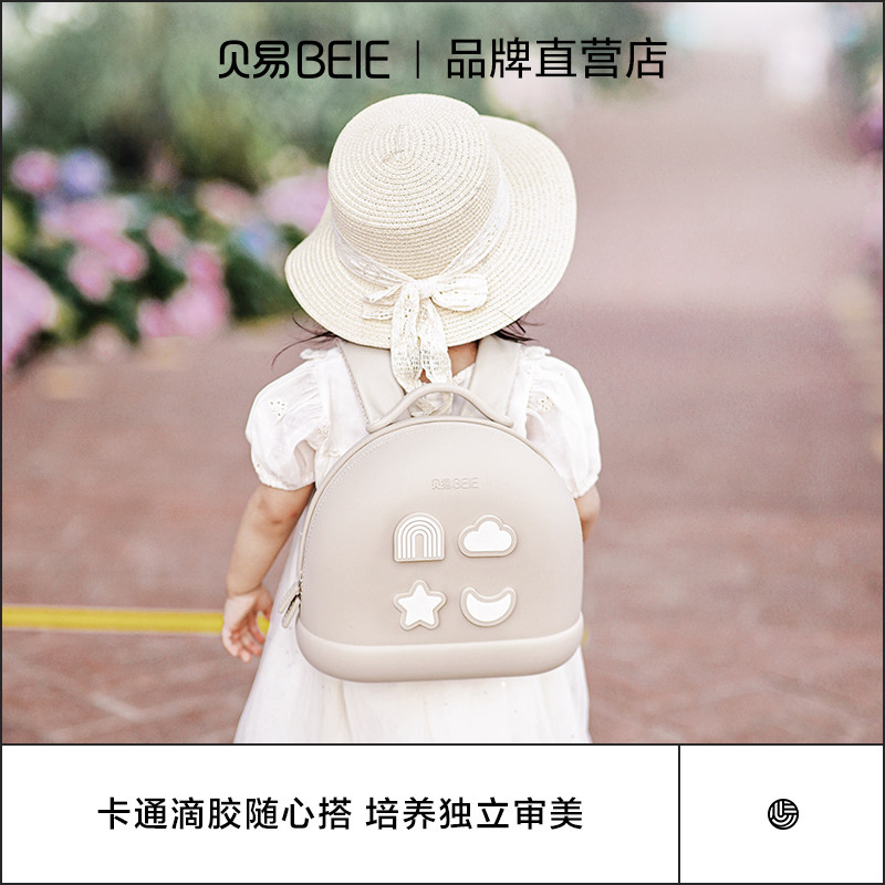 贝易幼儿园女童护脊小学生儿童书包 beie贝易书包
