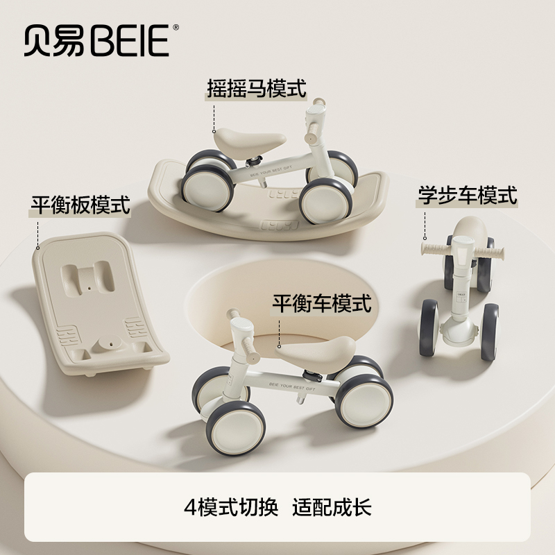 贝易启蒙家儿童平衡车1到3岁宝宝滑行学步车婴儿摇马周岁新年礼物