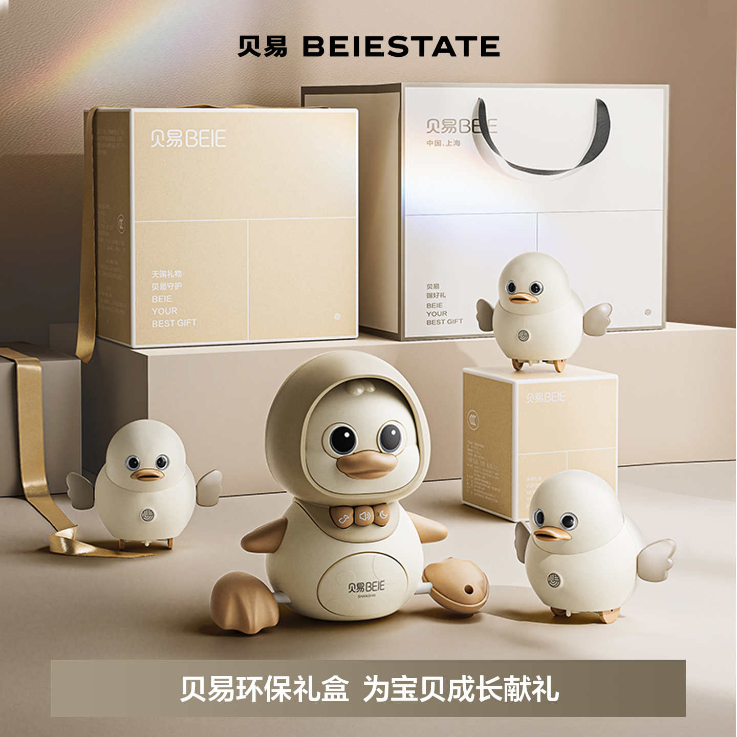 贝易学爬鸭婴儿爬行玩具0-1岁益智早教新生抬头练习训练宝宝6个月