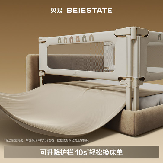 Beiyi lifting 0-slit bed fence