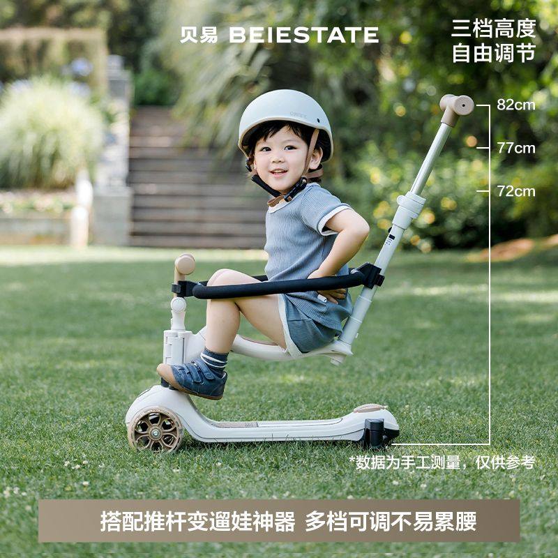 Six-in-one children's scooter Beiyi baby scooter