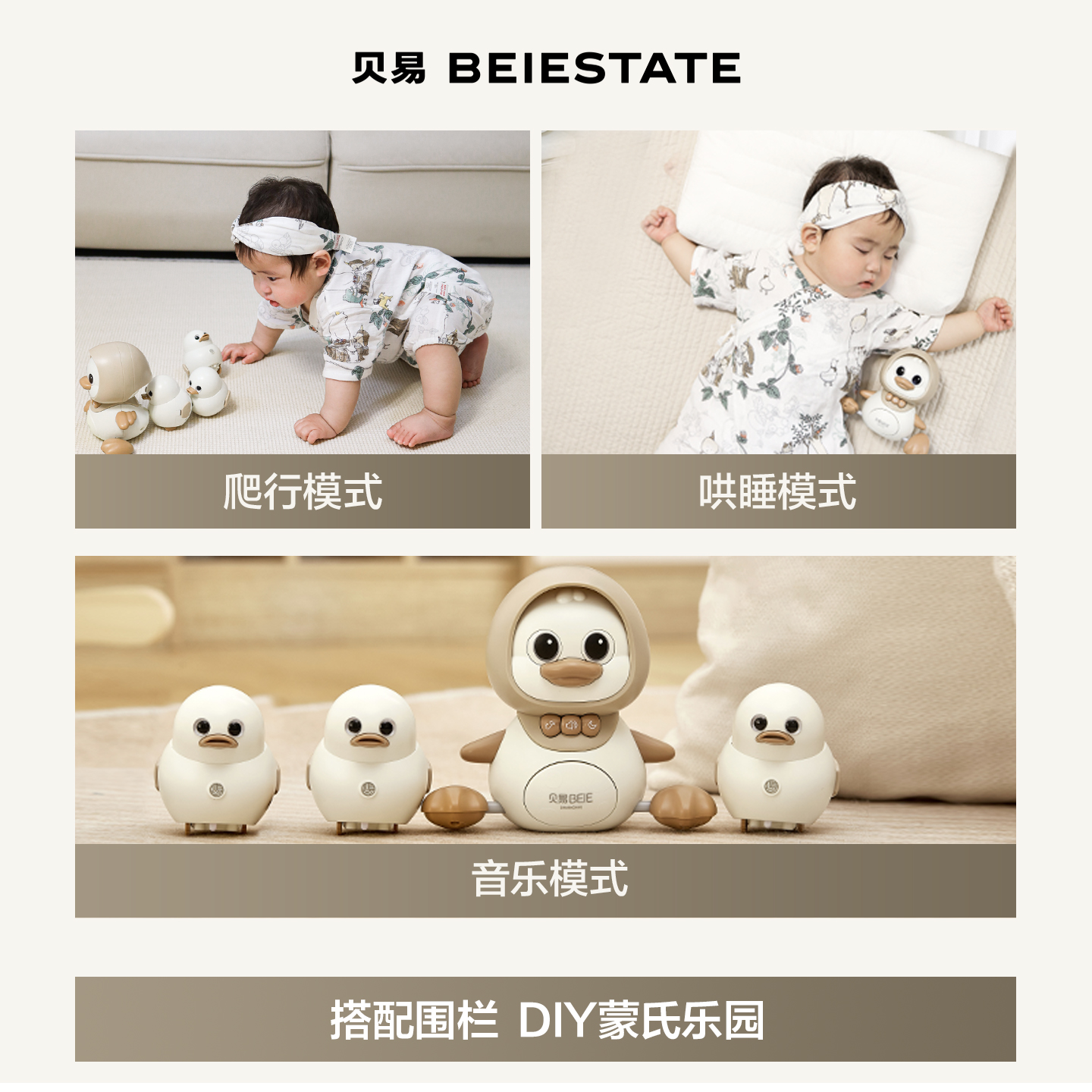 贝易学爬鸭婴儿爬行玩具0-1岁益智早教新生抬头练习训练宝宝6个月