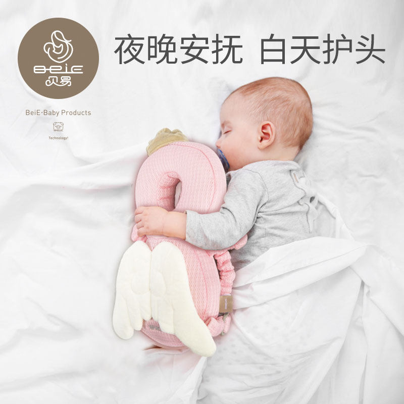贝易宝宝学步学走路防摔儿童枕头 beie贝易婴童枕头/枕芯