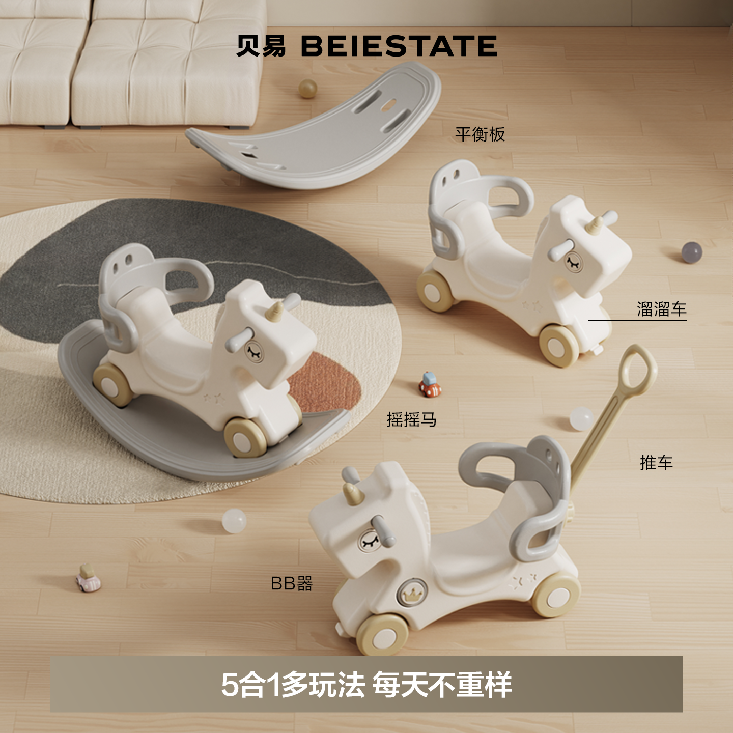 贝易宝宝摇摇马溜溜车二合一婴儿木马儿童摇摇车周岁礼物摇马玩具