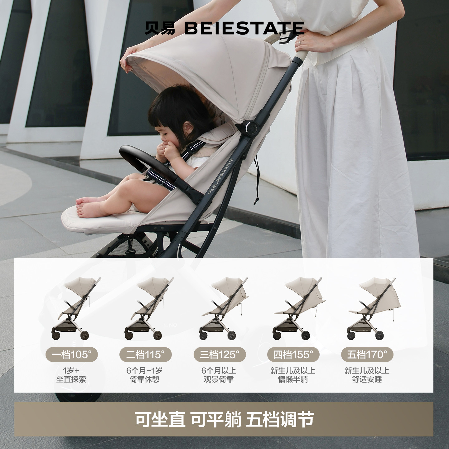 贝易新航线婴儿车可坐可躺口袋推车轻便登机折叠手推车遛娃神器,淘宝优惠券,粉丝福利购,淘宝优惠卷
