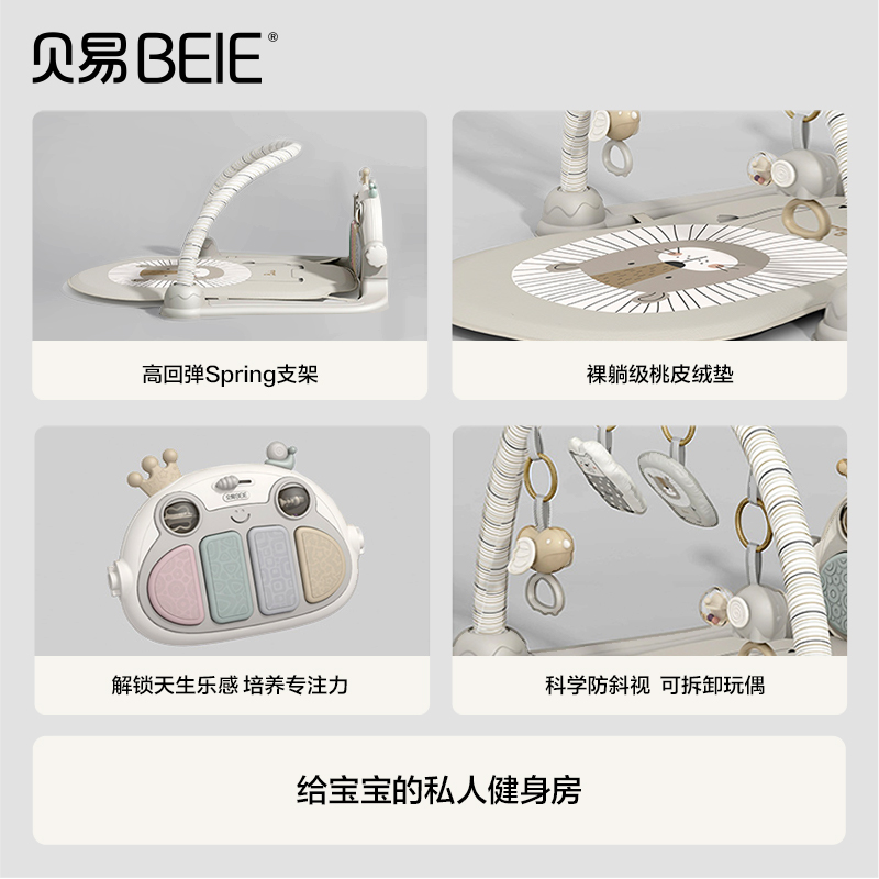 贝易婴儿健身架脚踏钢琴婴儿新生儿礼物0-3-6月宝宝早教益智玩具