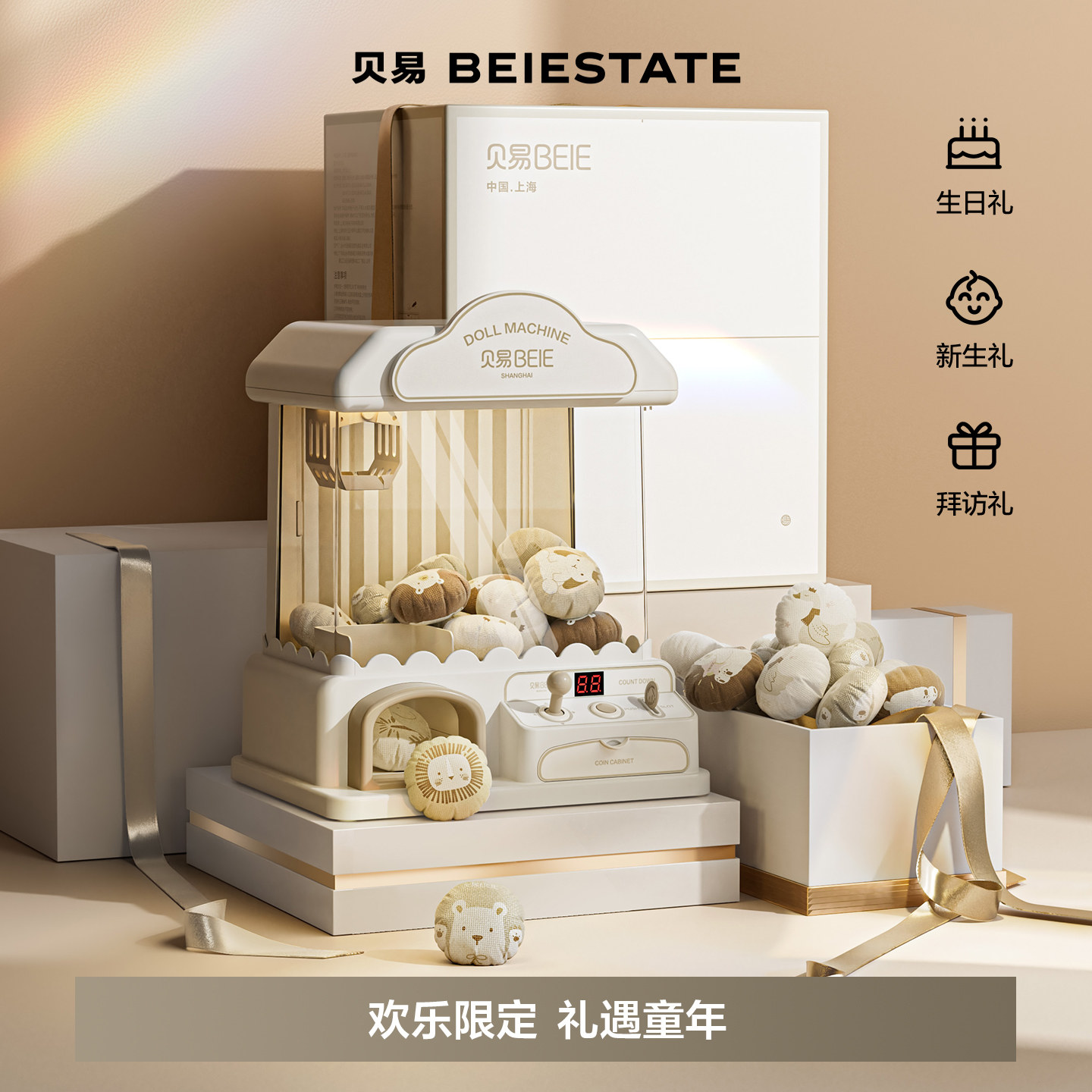 贝易儿童抓娃娃机小型家用迷你夹公仔扭蛋机男女孩玩具节生日礼物