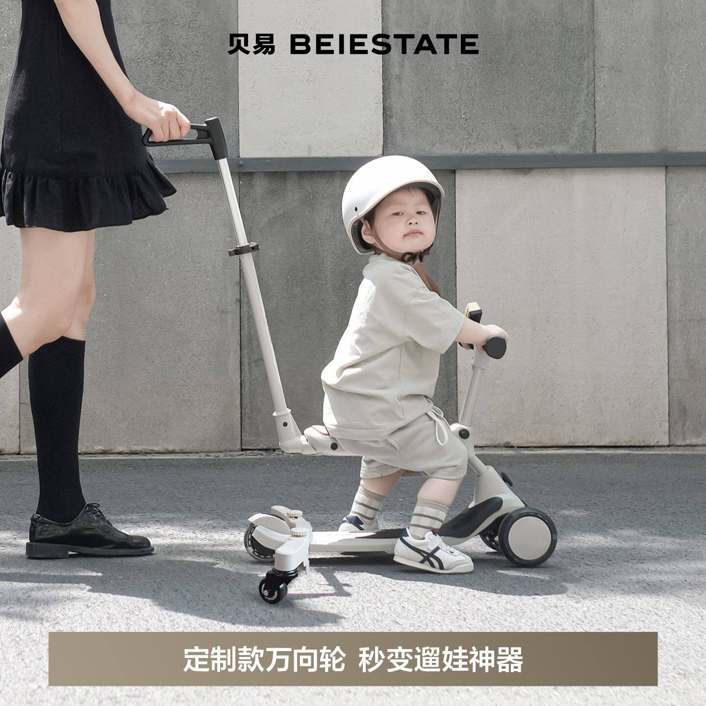 贝易极客四合一儿童滑板车1一3岁6岁宝宝溜溜车围栏可坐婴儿滑车