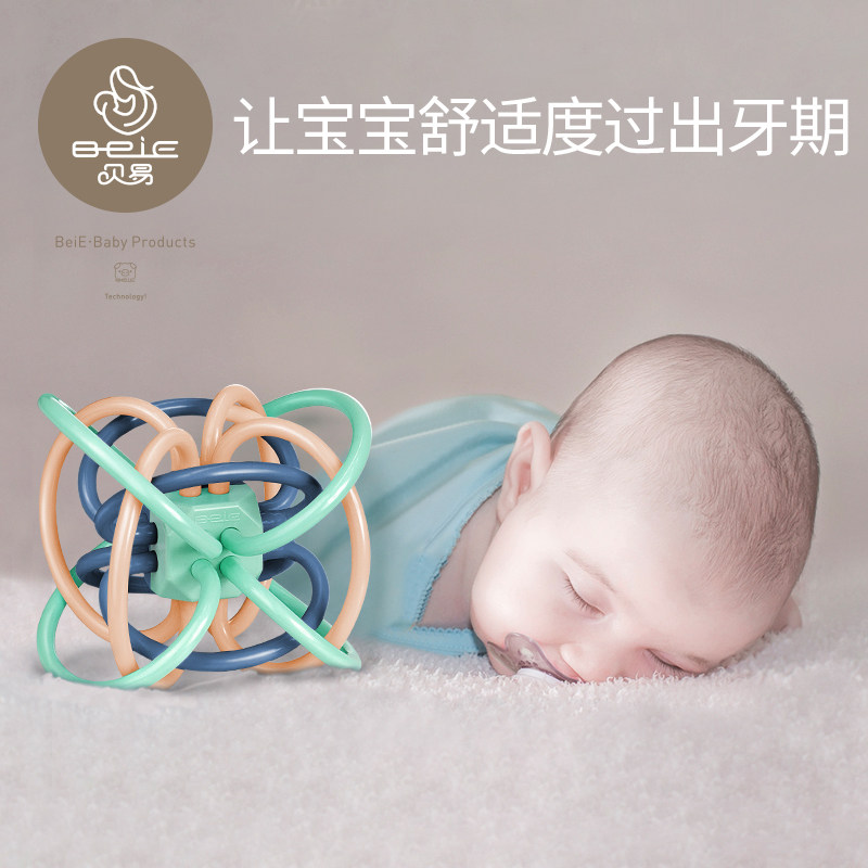贝易水煮橡胶益智宝宝磨牙棒手抓球 beie贝易牙胶
