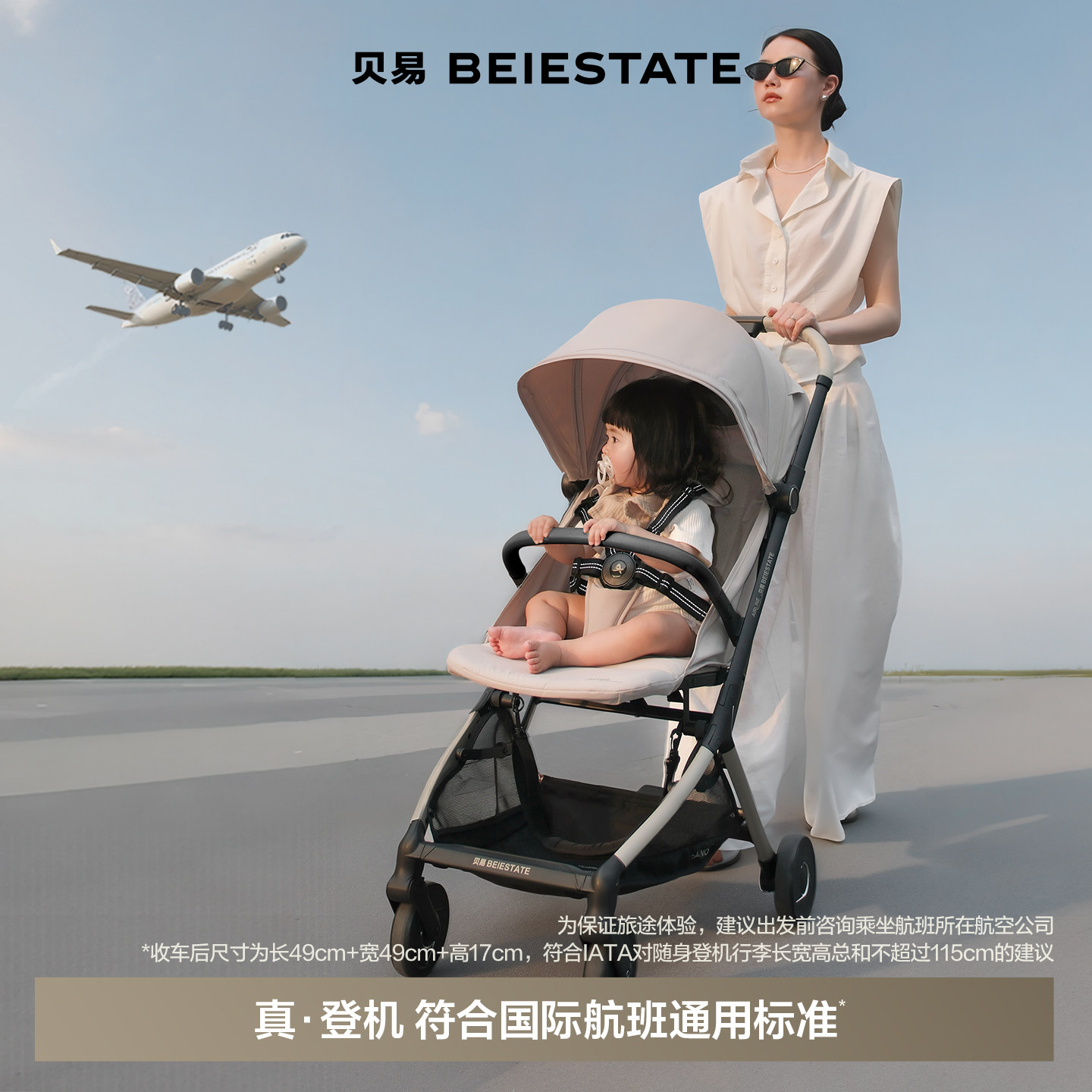 贝易新航线婴儿车可坐可躺口袋推车轻便登机折叠手推车遛娃神器,淘宝优惠券,粉丝福利购,淘宝优惠卷