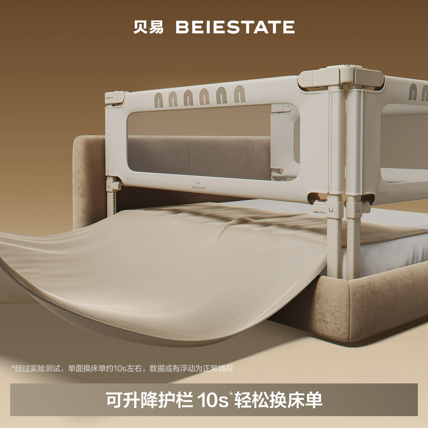 贝易彩虹床围栏宝宝防摔防护栏儿童床边挡板婴儿加高床围护栏一面