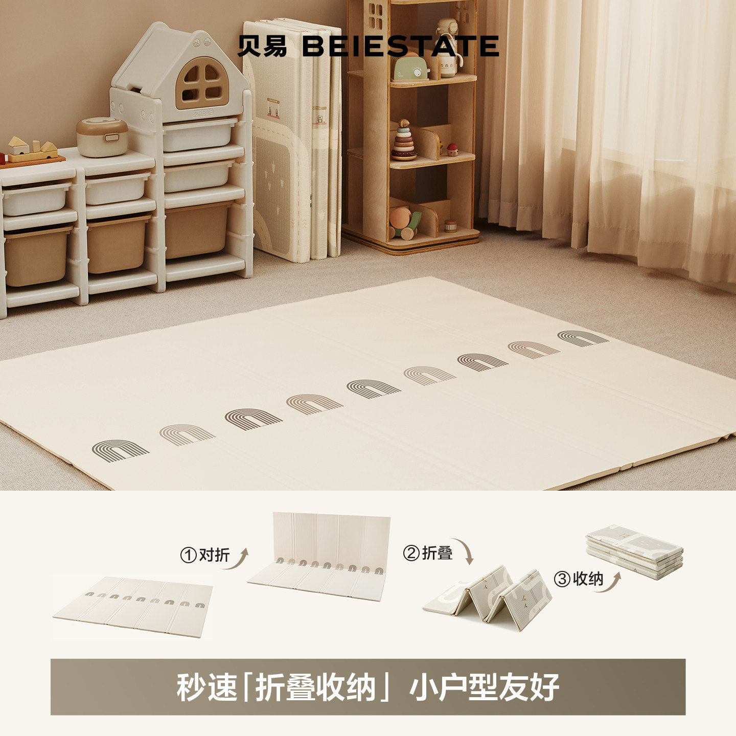 贝易PU覆膜蜂氧棉折叠爬爬垫婴儿加厚家用无甲醛地垫宝宝爬行垫
