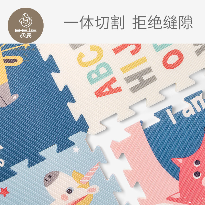 贝易爬行垫拼接环保无毒无味地垫 beie贝易爬行垫