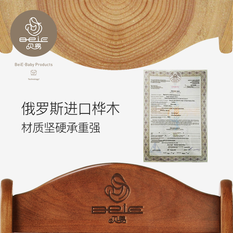贝易宝宝实木餐椅家用可折叠桌椅 beie贝易餐椅