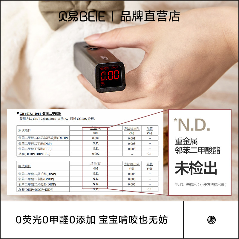  beie贝易毛绒布艺类玩具