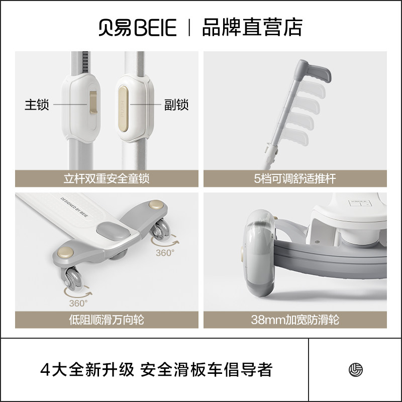  beie贝易滑板车