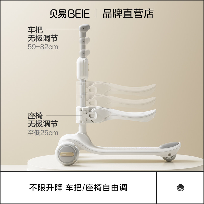  beie贝易滑板车