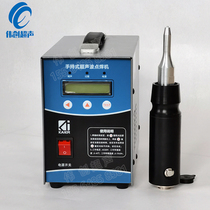 Handheld ultrasonic spot welding machine car door panel interior welding clear dung with mask soundproof cotton magic sticker