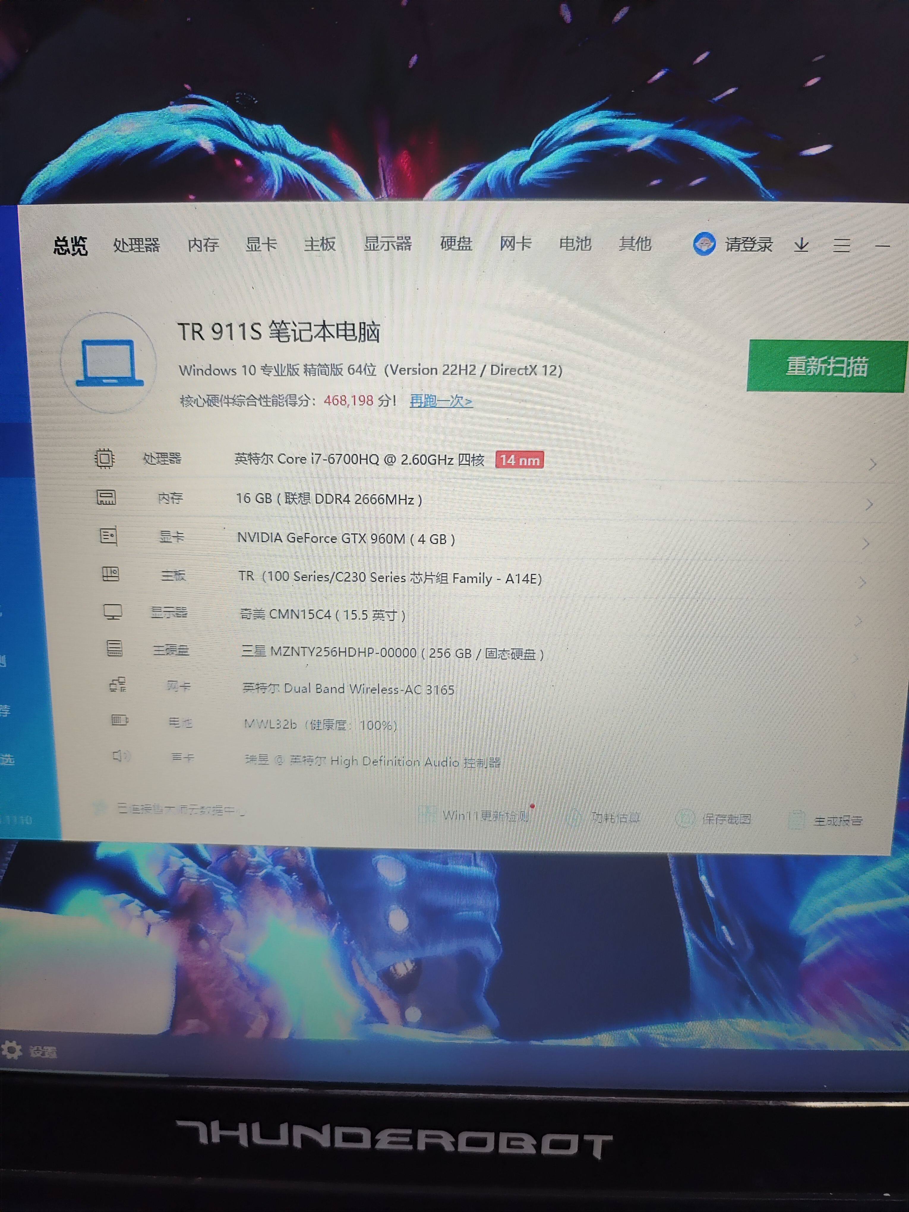 英雄联盟代打15寸大屏雷神游戏本6代i7四核 英雄联盟 穿越火线 打瓦永劫无间