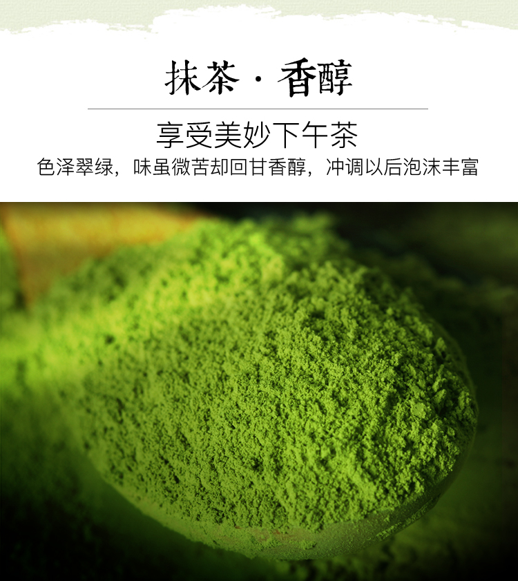 日本进口京都宇治抹茶粉50g食用甜点冲饮奶茶抹茶拿铁原材料150g-图2