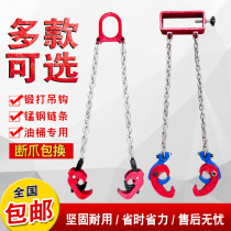 Special Unloading Iron Barrel Hanger Clamp Double Chain Hook for oil barrel hanger Hanger Hanger Fork Lift Fork Lift Fork Lift Truck