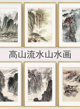 高山流水招财新中式山水图瀑布挂画客厅背景墙大气背有靠山装饰画