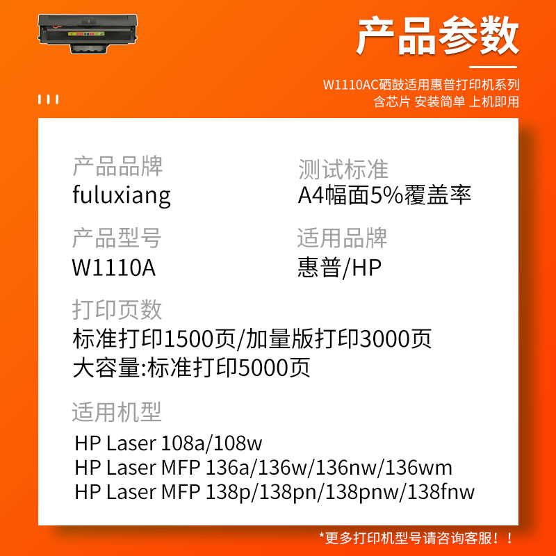 适用惠普136w硒鼓hp110A M136a/wm/nw打印机硒鼓墨盒108a/w 138p/pn/pnw易加粉W1110A晒鼓碳粉墨粉HPLaserMFP - 图2