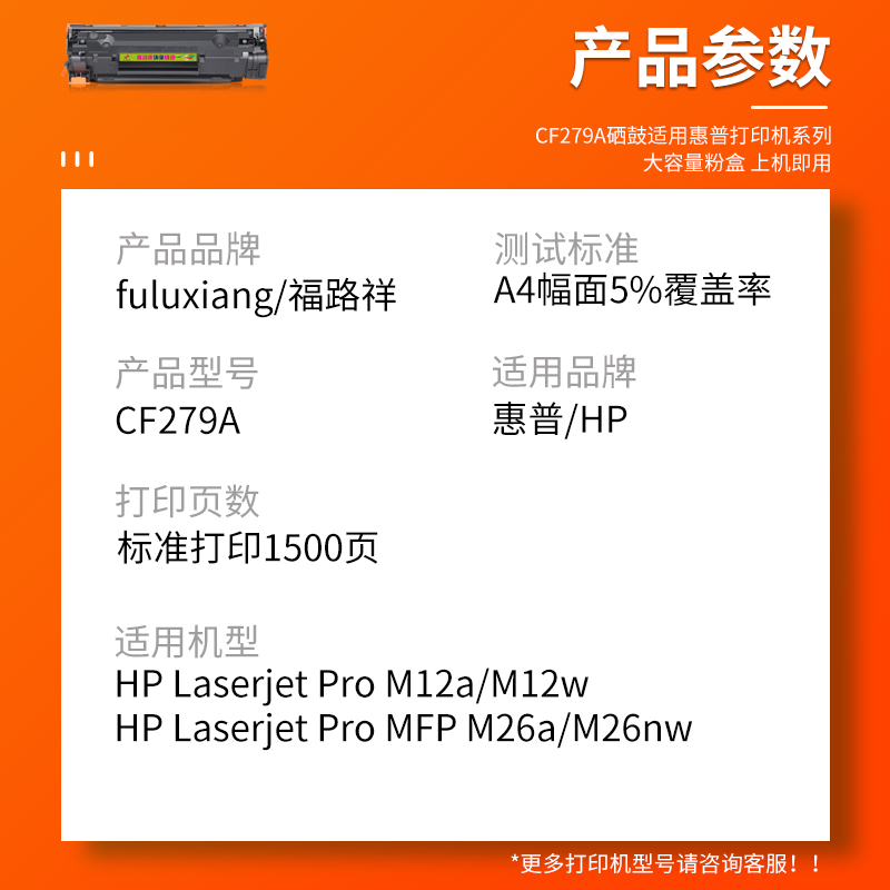 适用惠普HP79A硒鼓 Pro M12a M12w激光打印机墨盒 MFP M26a易加粉墨粉LaserJet M26nw一体机碳粉盒CF279A晒鼓 - 图1