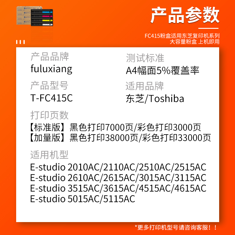 适用东芝2010AC粉盒2110AC T-FC415C彩色碳粉e-STUDIO 2510AC 2515ac 3015ac 3515ac墨盒4515 5015墨粉废粉盒 - 图1