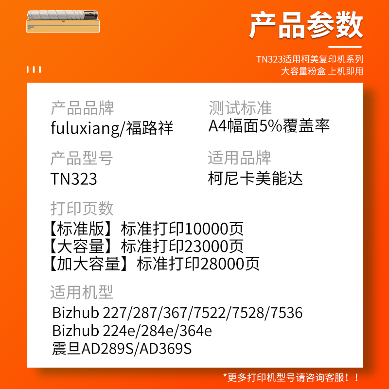 适用柯尼卡美能达227粉盒Bizhub 287碳粉 367 7528复印机墨盒 TN323粉盒ADT-369墨合AD289S 369S打印机墨粉筒-图1