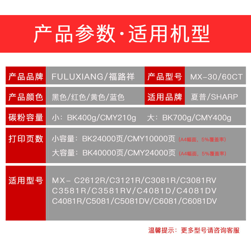 夏普mx-30ct粉盒复印机dv r墨盒 福路祥办公硒鼓/粉盒