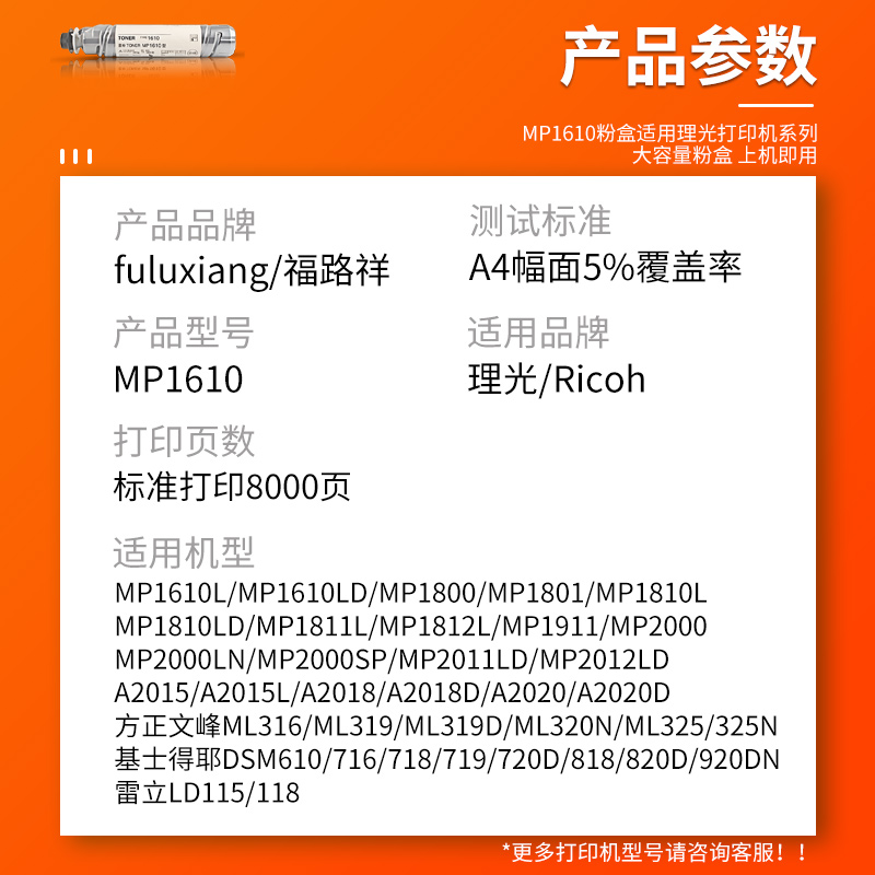 适用理光MP1610碳粉MP1810 MP1811墨粉1812L 2000SP 2011LD 2012 1911粉盒MP2015 2018D 2020 1800 1801粉筒 - 图1